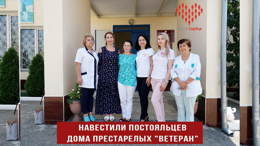 Навестили постояльцев Дома-интерната для престарелых и инвалидов «Ветеран»