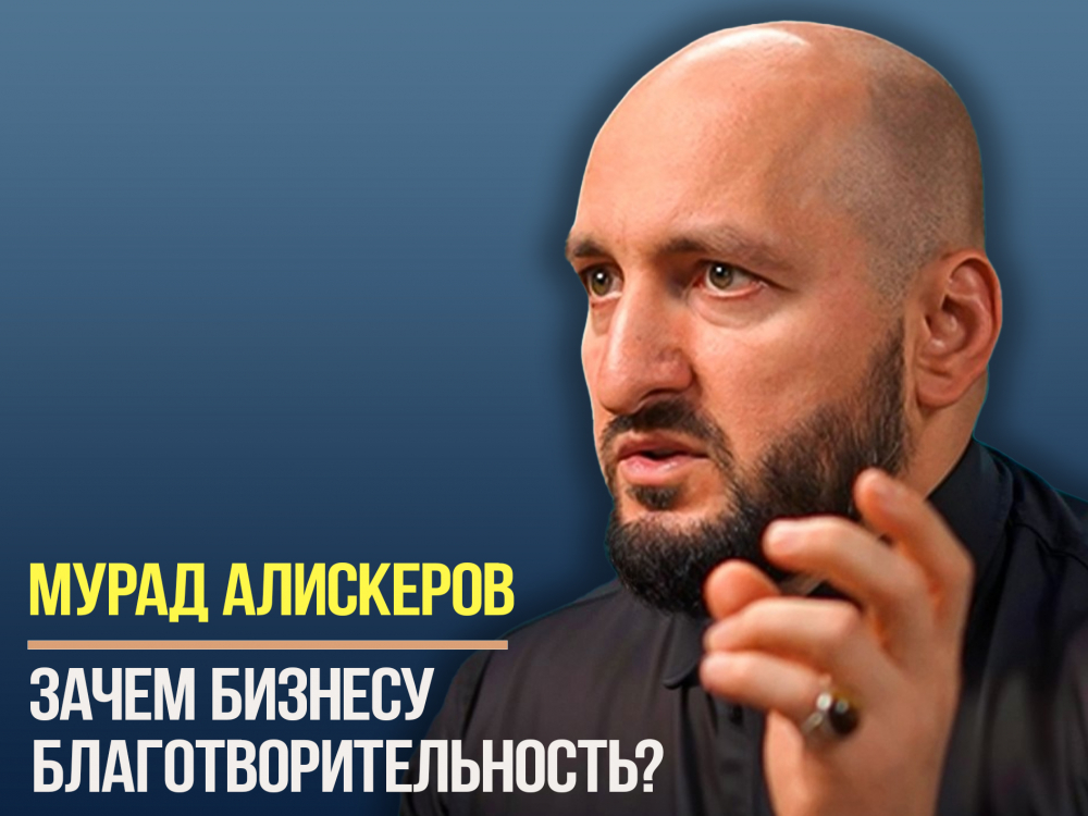 Зачем бизнесу благотворительность?