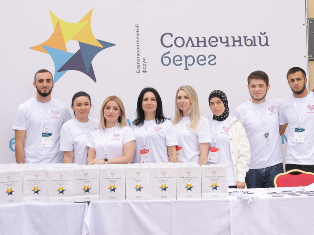 Старт форума «Солнечный берег. НКО. Перезагрузка»
