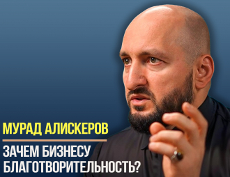 Зачем бизнесу благотворительность?